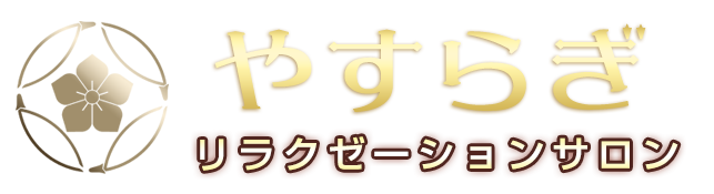 やすらぎロゴ